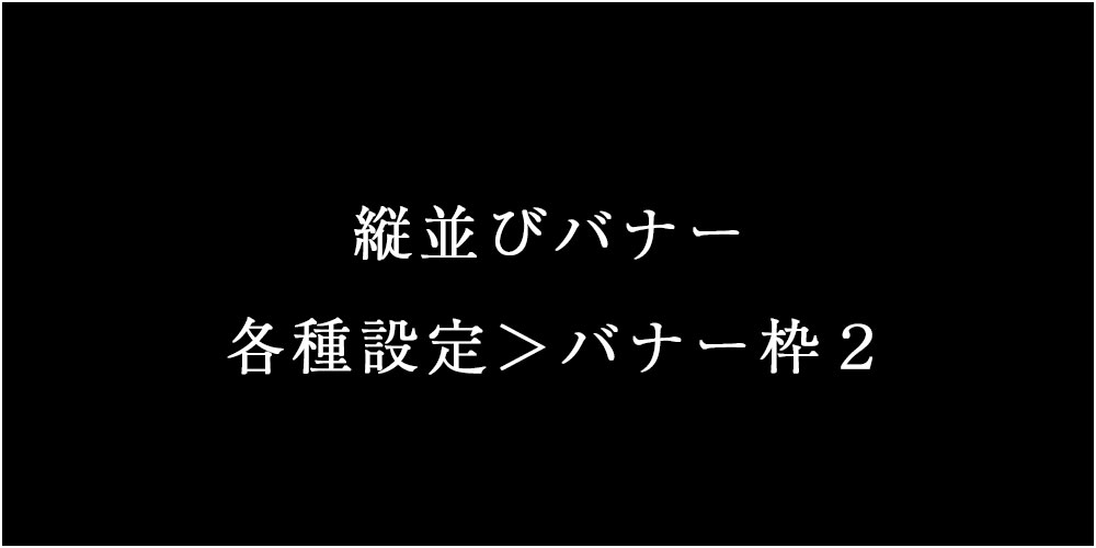 PARADIS(パラディ)のバナー