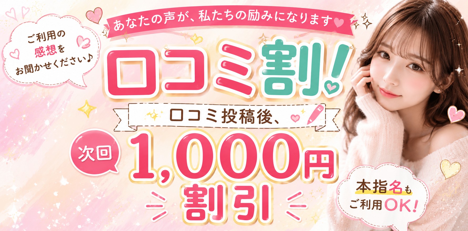 PARADIS(パラディ)のバナー